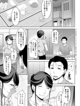 (成年コミック) [zen9] 義母のかわき 第1-6話 (雑誌寄せ集め)_025