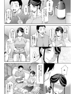 (成年コミック) [zen9] 義母のかわき 第1-6話 (雑誌寄せ集め)_026