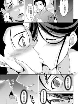 (成年コミック) [zen9] 義母のかわき 第1-6話 (雑誌寄せ集め)_029