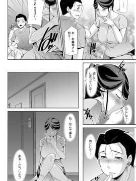 (成年コミック) [zen9] 義母のかわき 第1-6話 (雑誌寄せ集め)_030