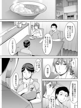 (成年コミック) [zen9] 義母のかわき 第1-6話 (雑誌寄せ集め)_063