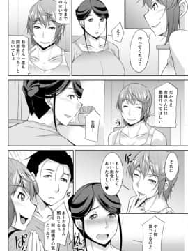 (成年コミック) [zen9] 義母のかわき 第1-6話 (雑誌寄せ集め)_064