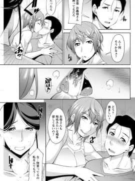 (成年コミック) [zen9] 義母のかわき 第1-6話 (雑誌寄せ集め)_065