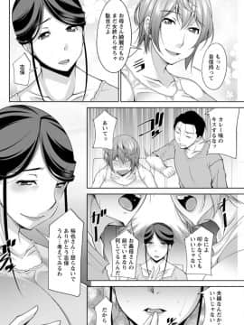 (成年コミック) [zen9] 義母のかわき 第1-6話 (雑誌寄せ集め)_066