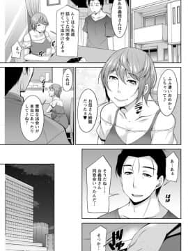 (成年コミック) [zen9] 義母のかわき 第1-6話 (雑誌寄せ集め)_079