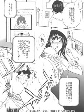 (C78) [テングコテング、Dish up (コテング、わらびゆうぞう)] (爆)ママ (バクマン。)_013