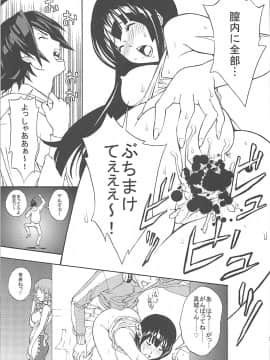 (C78) [テングコテング、Dish up (コテング、わらびゆうぞう)] (爆)ママ (バクマン。)_016