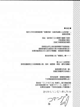 (C86) [テングコテング (コテング)] のんたん新婚性活 (ラブライブ！) [CE家族社]_CE_630_021