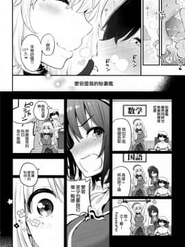 (C90) [テングコテング (コテング)] 愛宕のあまあま性教育 (艦隊これくしょん -艦これ-) [空気系☆漢化]_10_009
