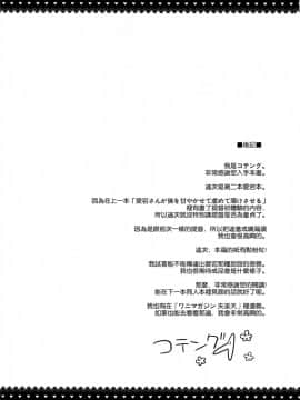 (C90) [テングコテング (コテング)] 愛宕のあまあま性教育 (艦隊これくしょん -艦これ-) [空気系☆漢化]_24_023