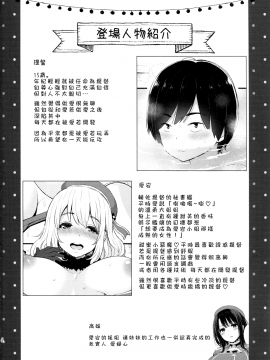 (C91)(同人誌)[テングコテング (コテング)] あたごみるく (艦隊これくしょん -艦これ-)[无毒汉化组]_img025_1