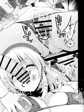 (C91)(同人誌)[テングコテング (コテング)] あたごみるく (艦隊これくしょん -艦これ-)[无毒汉化组]_img032_1