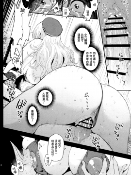 (C91)(同人誌)[テングコテング (コテング)] あたごみるく (艦隊これくしょん -艦これ-)[无毒汉化组]_img035_1