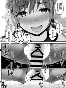 (C94) [テングコテング (コテング)] 僕と愛宕お姉さんの (アズールレーン)_16_015