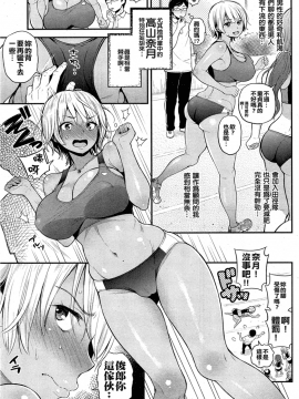 [コテング] なまいきさかり (COMIC 失楽天 2015年9月号)_169