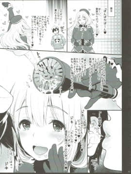 [テングコテング (コテング)] 愛宕さんが僕を甘やかせて虐めて蕩けさせる (艦隊これくしょん-艦これ-)_016