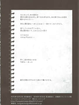 [テングコテング (コテング)] 愛宕さんが僕を甘やかせて虐めて蕩けさせる (艦隊これくしょん-艦これ-)_017