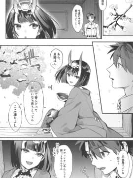 (C95) [いちごぱんつ (カグユヅ)] 蝶よ華よ (Fate Grand Order)_005