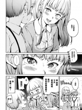 [無邪気漢化組][Hamao] 宙に浮いたままのココロ [MJK-19-Z1563]_MJK-19-Z1563-004