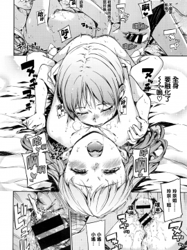 [無邪気漢化組][Hamao] 宙に浮いたままのココロ [MJK-19-Z1563]_MJK-19-Z1563-014