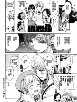 [無邪気漢化組][Hamao] 宙に浮いたままのココロ [MJK-19-Z1563]_MJK-19-Z1563-016