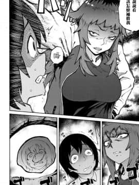 [黑条汉化][駿河クロイツ] 脅し愛 (まなざしテンプテーション)_04