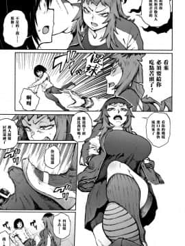 [黑条汉化][駿河クロイツ] 脅し愛 (まなざしテンプテーション)_15