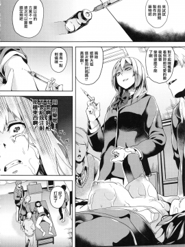 [裹之夢境][DATE] reincarnation ～奪ワレタ少女ノカラダ～_038