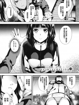 [裹之夢境][DATE] reincarnation ～奪ワレタ少女ノカラダ～_047