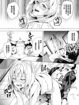 [裹之夢境][DATE] reincarnation ～奪ワレタ少女ノカラダ～_101