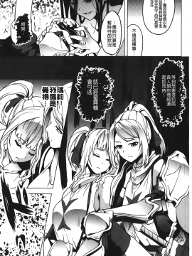 [裹之夢境][DATE] reincarnation ～奪ワレタ少女ノカラダ～_161