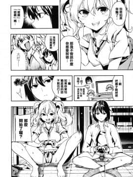 [無邪気漢化組&篆儀通文書坊漢化][いつつせ] ばっびゅ～ばびゅばびゅ_126