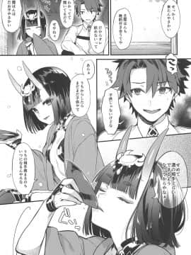 (C95) [いちごぱんつ (カグユヅ)] 蝶よ華よ (FateGrand Order)_006