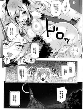 (COMIC1☆9) [tomatohouse-905's room (うらび)] the Eucharist Orgia (アイドルマスター シンデレラガールズ) [脸肿汉化组]_015