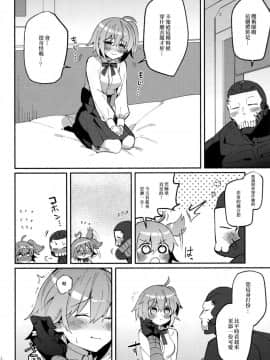 (Super ROOT4to5 2018) [チクロポッケ (nabenco)] 夢の終わりに願いがまま (FateGrand Order) [橘猫汉化组]_17