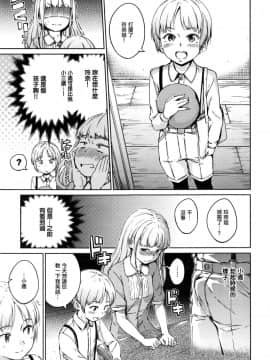 [Hamao] 宙に浮いたままのココロ (コミックゼロス #43) [無邪気漢化組]_MJK_19_Z1561_003