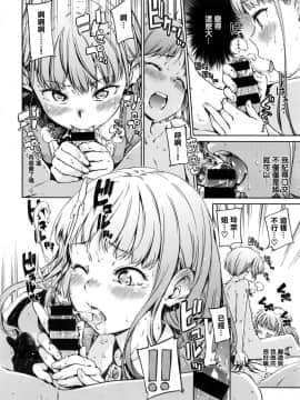 [Hamao] 宙に浮いたままのココロ (コミックゼロス #43) [無邪気漢化組]_MJK_19_Z1561_006