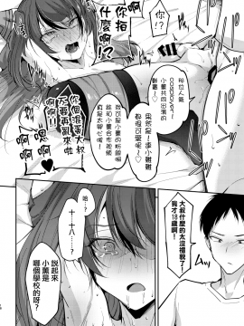 [Hi-CAL (くりかま)] 俺は年下彼氏のイイナリ彼女 [瑞树汉化组] [Digital]_NCCi_018