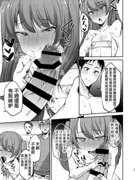 [Hi-CAL (くりかま)] 俺は年下彼氏のイイナリ彼女 [瑞树汉化组] [Digital]_NCCi_039