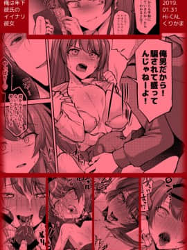 [Hi-CAL (くりかま)] 俺は年下彼氏のイイナリ彼女 [瑞树汉化组] [Digital]_NCCi_048