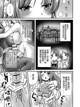 [L.P.E.G. (まる寝子)] Maiden Carnation -monochrome-[瑞树汉化组] [Digital]_maiden2_005