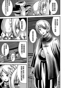 [L.P.E.G. (まる寝子)] Maiden Carnation -monochrome-[瑞树汉化组] [Digital]_maiden2_007