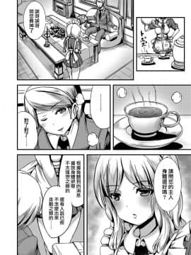 [L.P.E.G. (まる寝子)] Maiden Carnation -monochrome-[瑞树汉化组] [Digital]_maiden2_008