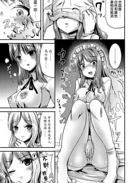 [L.P.E.G. (まる寝子)] Maiden Carnation -monochrome-[瑞树汉化组] [Digital]_maiden2_013
