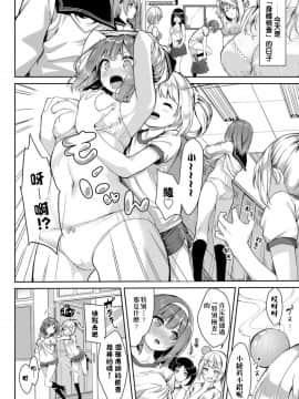 [ぬんぬ] 身体検査は乙女のひみつ♥ (COMIC BAVEL 2018年12月号) [萌新報社漢化] [Digital]_040