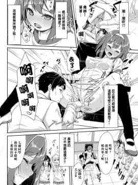 [ぬんぬ] 身体検査は乙女のひみつ♥ (COMIC BAVEL 2018年12月号) [萌新報社漢化] [Digital]_048