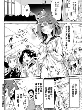 [ぬんぬ] 身体検査は乙女のひみつ♥ (COMIC BAVEL 2018年12月号) [萌新報社漢化] [Digital]_058