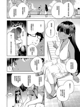 [ヘリを] RESORT LOVER (コミック エグゼ 13) [Mr GUO 个人汉化] [Digital]_02