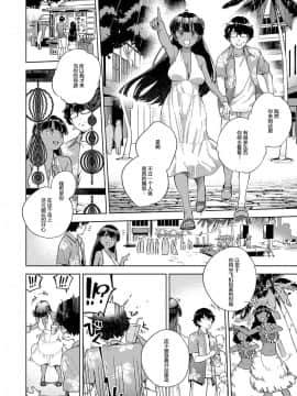 [ヘリを] RESORT LOVER (コミック エグゼ 13) [Mr GUO 个人汉化] [Digital]_04