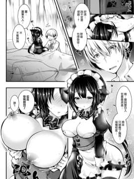 [毒でんぱ] 猫耳メイドは発情しないと思った (コミックアンリアル 2018年8月号 Vol.74)[兔司姬漢化組] [Digital]_254_254